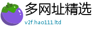 2025新澳门免费传真当2025新澳内部爆料最新消息
